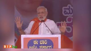 Watch There is no difference left between the C of Congress and C of Corruption : PM Modi in Karnataka Video