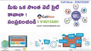 Watch Website designing for low cost || Telugu Tech Tuts Video