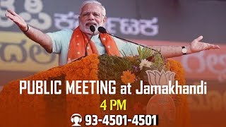 Watch PM Shri Narendra Modi addresses public meeting in Jamakhandi, Karnataka Video