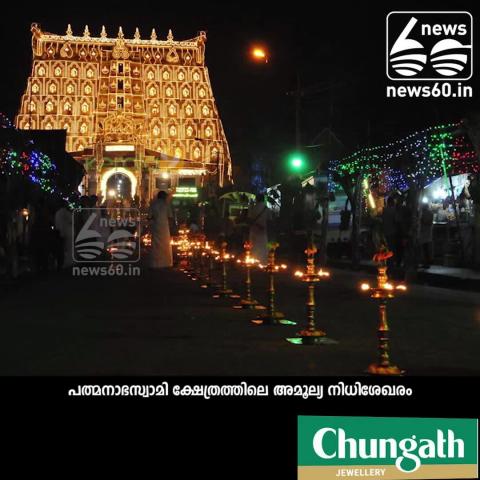 Watch Padmanabhaswamy temple treasures to go on public display Video