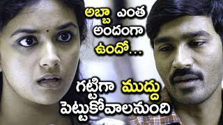 Watch à°…à°¬à±à°¬à°¾ à°Žà°‚à°¤ à°…à°‚à°¦à°‚à°—à°¾ à°‰à°‚à°¦à±‹...  à°—à°Ÿà±à°Ÿà°¿à°—à°¾ à°®à±à°¦à±à°¦à± à°ªà±†à°Ÿà±à°Ÿà±à°•à±‹à°µà°¾à°²à°¨à±à°‚à°¦à°¿ - Dhanush, Keerthy Suresh Video