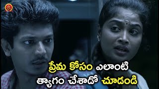 Watch à°ªà±à°°à±‡à°® à°•à±‹à°¸à°‚ à°Žà°²à°¾à°‚à°Ÿà°¿ à°¤à±à°¯à°¾à°—à°‚ à°šà±‡à°¶à°¾à°¡à±‹ à°šà±‚à°¡à°‚à°¡à°¿ - Latest Telugu Movie Scenes - Sundeep Kishan, Regina Video