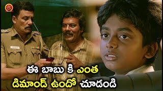 Watch à°ˆ à°¬à°¾à°¬à± à°•à°¿ à°Žà°‚à°¤ à°¡à°¿à°®à°¾à°‚à°¡à± à°‰à°‚à°¦à±‹ à°šà±‚à°¡à°‚à°¡à°¿ - Latest Telugu Movie Scenes - Sundeep Kishan, Regina Video