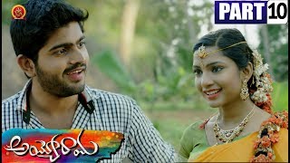 Watch Ayyo Rama Telugu Full Movie Part 10 - Pawan Siddhu,Kamna Singh,Nishitha Video