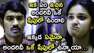 Watch à°‡à°• à°à°‚ à°‡à°šà±à°šà°¿à°¨ à°…à°‚à°¦à°°à°¿à°µà±€ à°’à°•à±‡ à°·à±‡à°ªà±à°²à±‹ à°‰à°‚à°¡à°¾à°²à°¿ à°‡à°•à±à°•à°¡ à°à°®à±ˆà°¨à°¾ à°…à°‚à°¦à°°à°¿à°µà±€ à°’à°•à±‡ à°·à±‡à°ªà±à°²à±‹ à°‰à°¨à±à°¨à°¾à°¯à°¾... - Dhanush, Keerthy Video