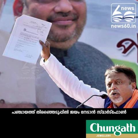 Watch Mukul Roy promised smartphones to youths: TMC complaint Video