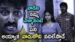 Watch à°µà°¾à°¡à°¿à°¨à°¿ à°¨à°®à±à°®à°¿ à°µà±†à°³à±à°³à°¾à°µà°‚à°Ÿà±‡ à°ªà°¨à°¿ à°…à°¯à±à°¯à°¾à°• à°µà°¾à°¡à±à°•à±‹à°¨à°¿ à°µà°¦à°¿à°²à±‡à°¸à±à°¤à°¾à°¡à±‡ - Dhanush, Keerthy Suresh Video