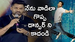 Watch Nandamuri Kalyan Ram About NTR Dance @ Naa Nuvve Movie Audio Launch Video