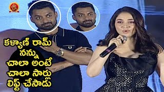Watch Actress Tamanna Cute Speech @ Naa Nuvve Movie Audio Launch Video