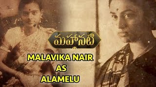 Watch Malavika Nair as Alamelu - Character Intro | #Mahanati | Nag Ashwin Video