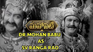 Watch Dr. M.Mohan Babu as SV Rangarao - Character Intro | #Mahanati | Nag Ashwin Video