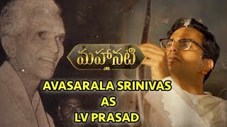 Watch Srinivas Avasarala as LV Prasad - Character Intro | #Mahanati | Nag Ashwin Video
