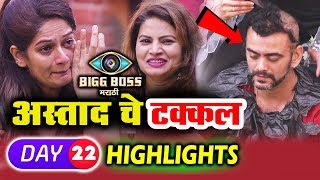 Watch Aastad SHAVES His HEAD In Task, Resham CRIES | Bigg Boss Marathi Episode 22 | 7th May 2018 Video