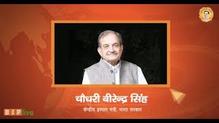 Watch Bharat Ke Badhte Kadam: An exclusive interview with Ch. Birender Singh, Union Minister for Steel Video