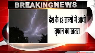Watch 13 States On Alert For Storm And Rain, Haryana Schools Closed Today Video