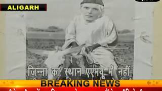 Watch AMU | JINNAH | à¤…à¤²à¥€à¤—à¤¢ : à¤Ÿà¥‰à¤¯à¤²à¥‡à¤Ÿ à¤®à¥‡à¤‚ à¤²à¤—à¥‡ à¤œà¤¿à¤¨à¥à¤¨à¤¾ à¤•à¥‡ à¤ªà¥‹à¤¸à¥à¤Ÿà¤° Video
