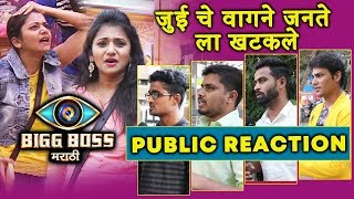 Watch Jui Gadkari's Behaviour In Bigg Boss Marathi | PUBLIC ANGRY REACTION Video