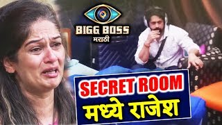 Watch Bigg Boss Marathi: Rajesh Shringarpure SENT To SECRET ROOM, Resham Cries Badly Video