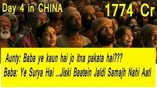 Watch Baahubali 2 Collection Day 4 In CHINA Video