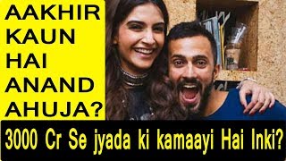 Watch Who Is Sonam Kapoor's Husband To Be Anand Ahuja? Video