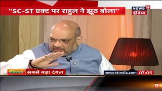 Watch Congress party out of power is like a fish out of water : Shri Amit Shah Video