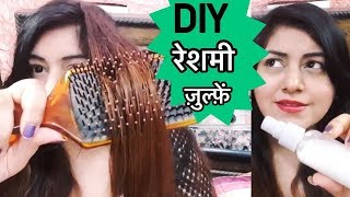 Watch DIY Heat Protectant Spray for Frizzy Hair | Get Straight hair Naturally | Hair Care Routine Video