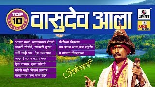 Watch Vasudev Aaala - Marathi Morning Songs - Audio Jukebox -  Sumeet Music Video