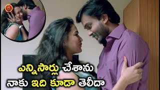 Watch à°Žà°¨à±à°¨à°¿à°¸à°¾à°°à±à°²à± à°šà±‡à°¶à°¾à°¨à± à°¨à°¾à°•à± à°‡à°¦à°¿ à°•à±‚à°¡à°¾ à°¤à±†à°²à±€à°¦à°¾ - 2018 Telugu Movie Scenes -Bhavani HD Movies Video
