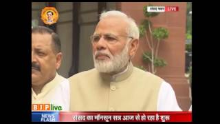 Watch PM Shri Narendra Modi's statement ahead of monsoon session of Parliament: 17.07.2017 Video