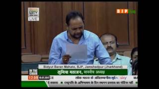 Watch Matter of urgent public importance: Shri Bidyut Baran Mahato, 19.07.2017 Video