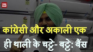 Watch à¤¶à¤¾à¤¹à¤•à¥‹à¤Ÿ à¤‰à¤ª à¤šà¥à¤¨à¤¾à¤µ : à¤¨à¤¿à¤¯à¤®à¥‹à¤‚ à¤•à¥‹ à¤¤à¤¾à¤• à¤ªà¤° à¤°à¤–à¤•à¤° à¤œà¥€à¤¤à¥‡à¤‚à¤—à¥€ Congress: Simarjeet Singh Bains Video