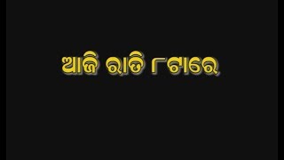 Watch ADHYAPANKA APARADH TODAY NIGHT @ 8PM Video