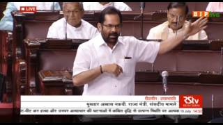 Watch Shri Mukhtar Abbas Naqvi's speech during discussion on atrocities on Dalits & minorities, 19.07.2017 Video