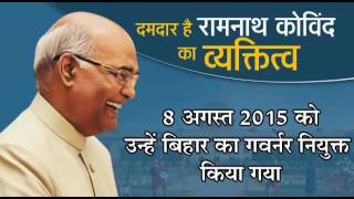 Watch Know Your President Shri Ram Nath Kovind. #NationHonoursDalits Video