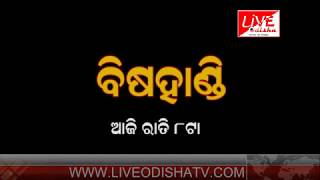 Watch SPECIAL REPORT BISAHANDI @8PM Video