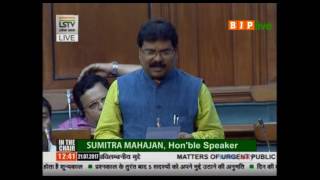 Watch Matters of urgent public importance : Dr. Sunil Baliram Gaikwad, 21.07.2017 Video
