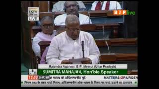 Watch Matters of urgent public importance : Shri Rajendra Agarwal, 21.07.2017 Video