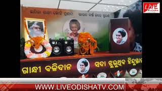 Watch BARGARH INDIRA GANDHI JYOTI RATHA Video