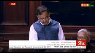 Watch Shri Mahesh Poddar's speech on The NIT, Science Education & Research (Amendment) Bill, 2017 Video