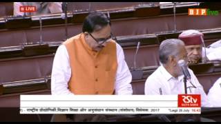 Watch Shri M. N. Pandey's introductory speech on The NIT, Science Education & Research (Amendment) Bill Video