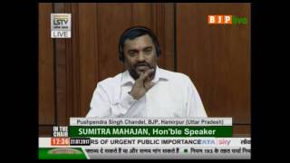 Watch Matters of urgent public importance : Shri Pushpendra Singh Chandel, 27.07.2017 Video