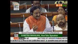 Watch Matters of urgent public importance : Dr. Ramesh Pokhrial Nishank, 27.07.2017 Video