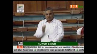 Watch Shri Subhash Chandra Baheria's speech on The Companies (Amendment) Bill, 2016, 27.07.2017 Video