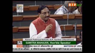Watch Matters of urgent public importance : Dr. Ramesh Pokhriyal Nishank, 28.07.2017 Video
