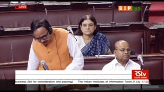 Watch Dr. Mahendra Nath Pandey's reply on IIIT Public Private Partnership Bill 2017, 27.07.2017 Video
