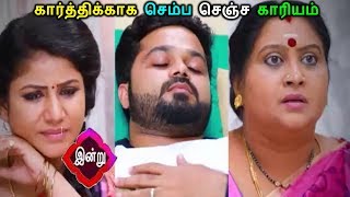 Watch Raja Rani Serial 07-05-2018 First Promo|Raja Rani Serial Today Promo|Raja Rani Serial Today|Hotstar Video
