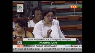 Watch Matters of urgent public importance : Smt. Kirron Kher, 01.08.2017 Video