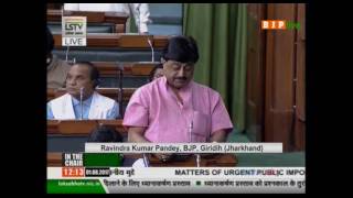 Watch Matters of urgent public importance : Shri Ravindra Kumar Pandey, 01.08.2017 Video
