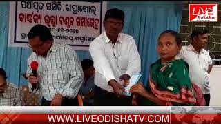 Watch BOLANGIR PENSION DISTRIBUTION Video
