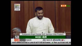Watch Matters of urgent public importance : Shri Pushpendra Singh Chandel, 01.08.2017 Video